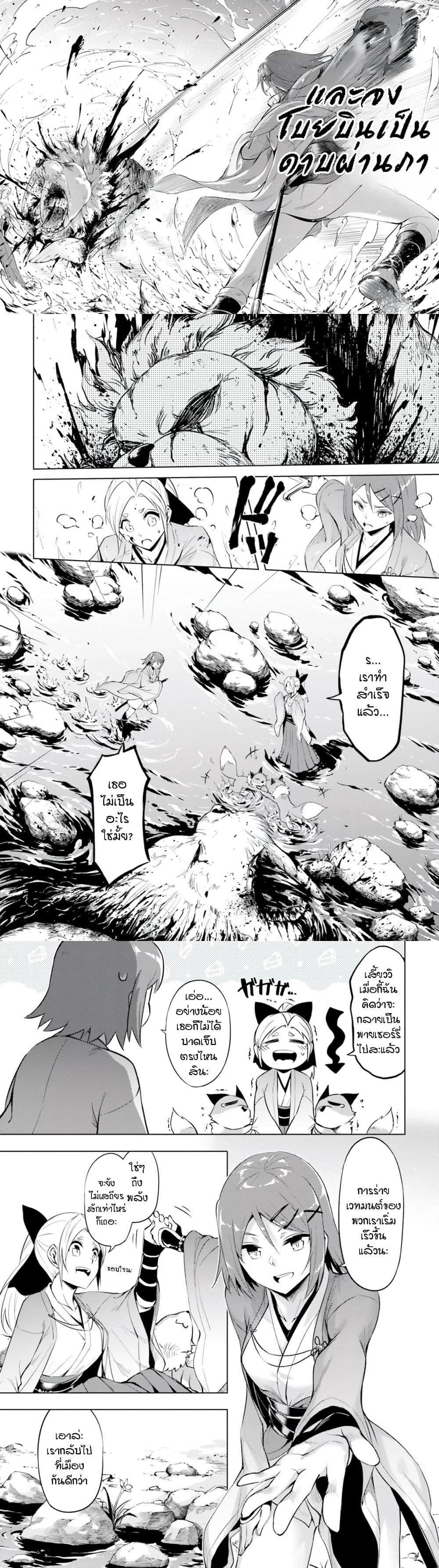Tono no Kanri o Shite Miyou Chap 57 - Next Chap 58