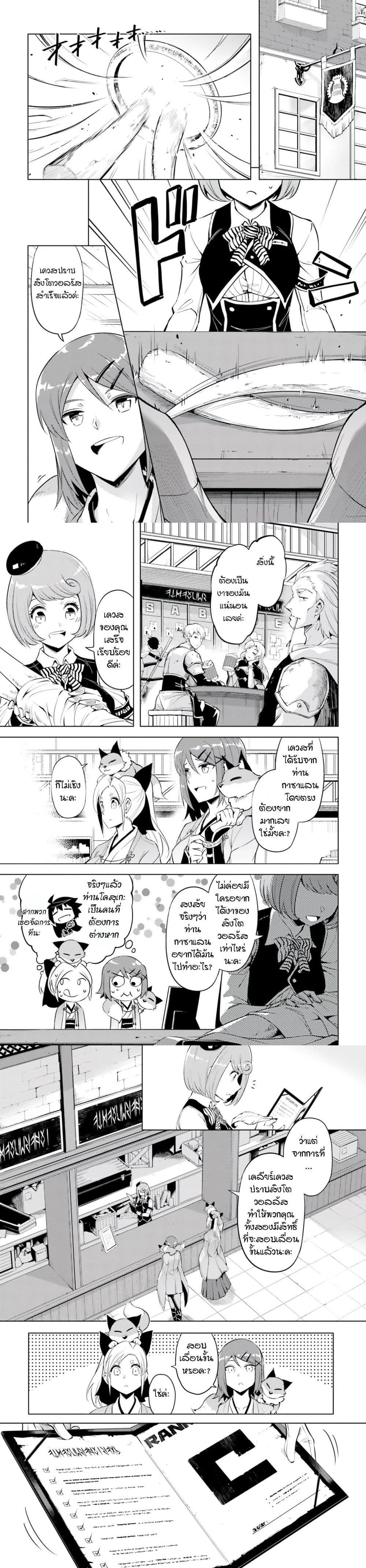 Tono no Kanri o Shite Miyou Chap 57 - Next Chap 58