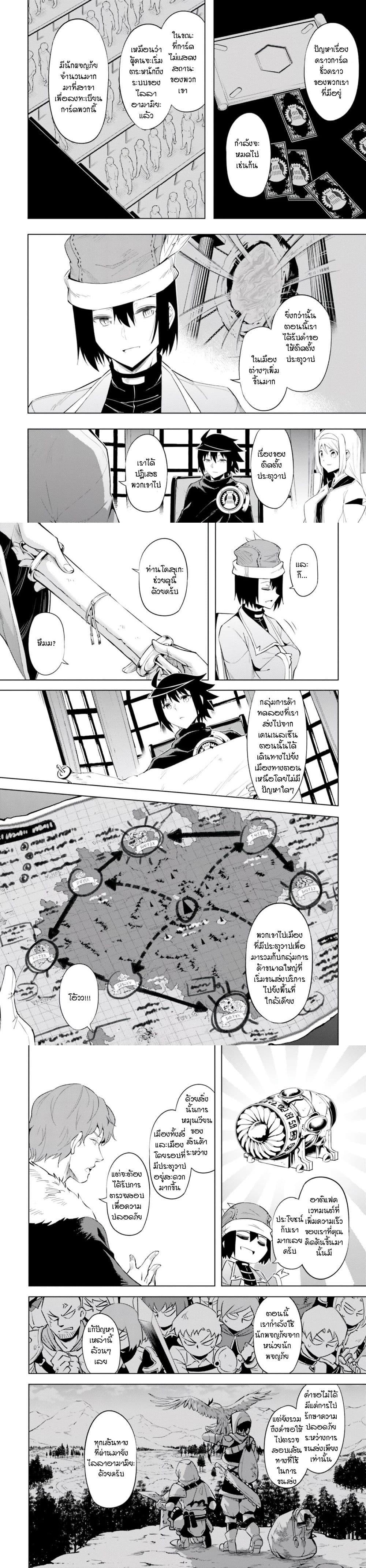 Tono no Kanri o Shite Miyou Chap 57 - Next Chap 58