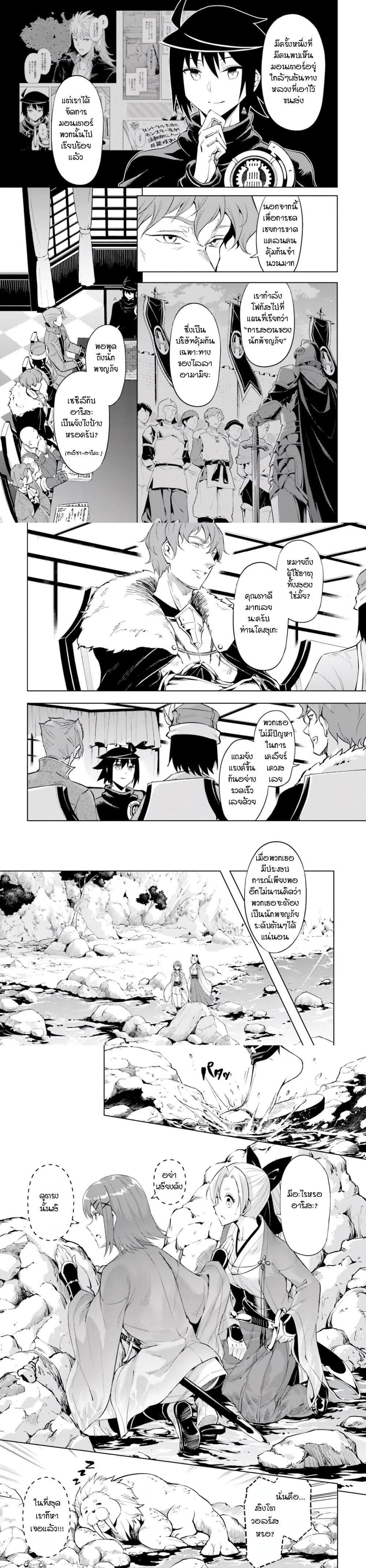 Tono no Kanri o Shite Miyou Chap 57 - Next Chap 58