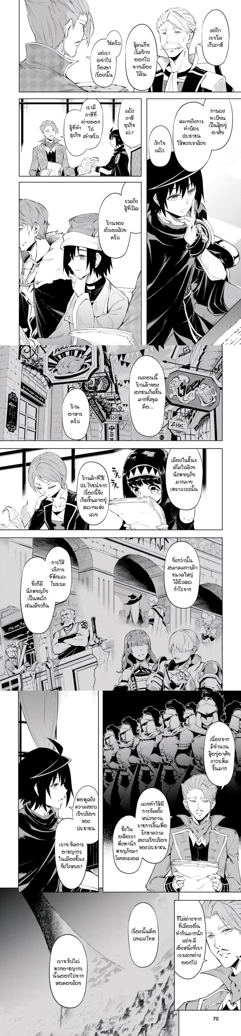 Tono no Kanri o Shite Miyou Chap 57 - Next Chap 58