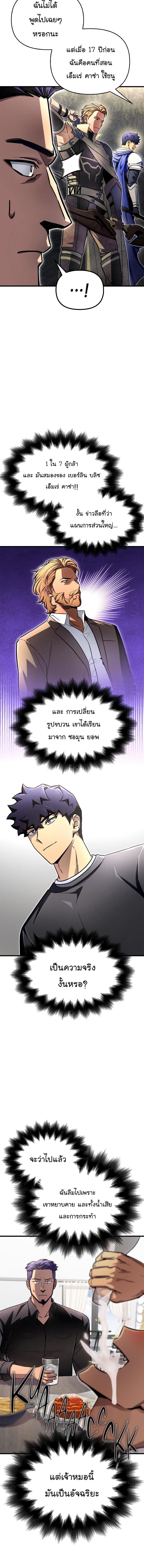 Superhuman Battlefield Chap 81 - Next Chap 82