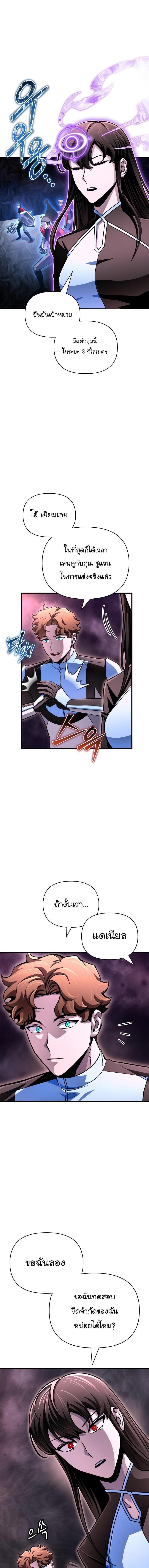 Superhuman Battlefield Chap 81 - Next Chap 82