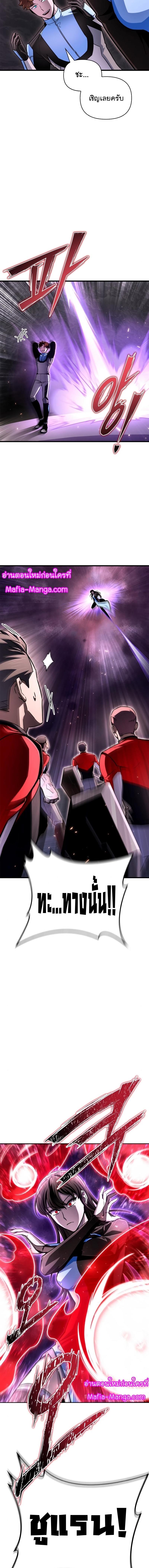 Superhuman Battlefield Chap 81 - Next Chap 82