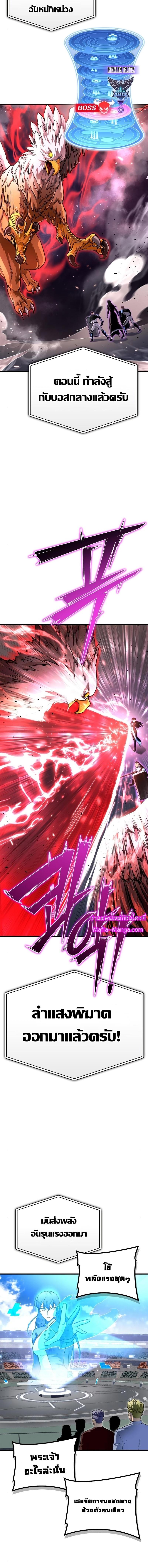 Superhuman Battlefield Chap 81 - Next Chap 82