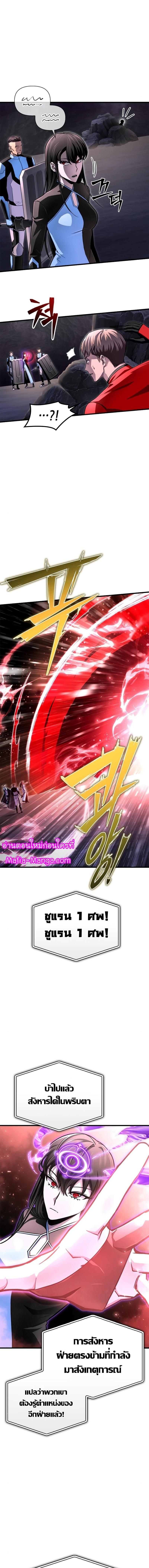 Superhuman Battlefield Chap 81 - Next Chap 82