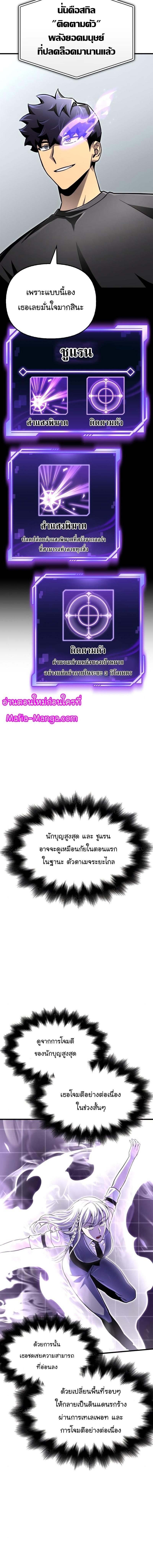 Superhuman Battlefield Chap 81 - Next Chap 82