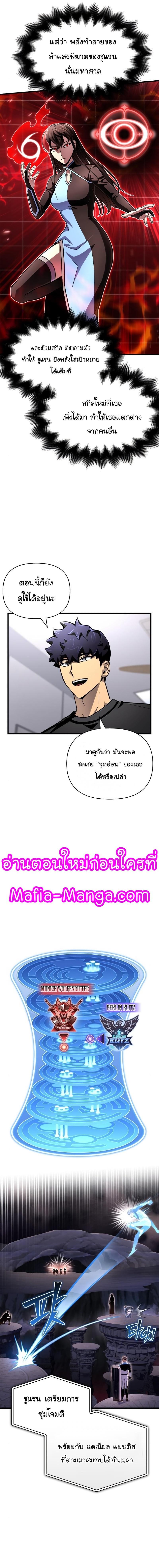 Superhuman Battlefield Chap 81 - Next Chap 82