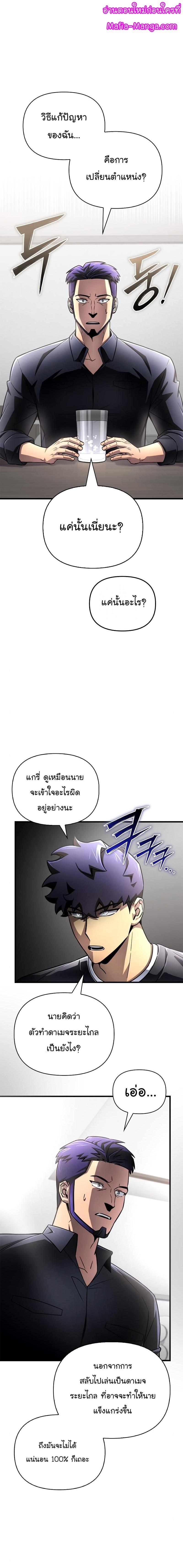 Superhuman Battlefield Chap 81 - Next Chap 82