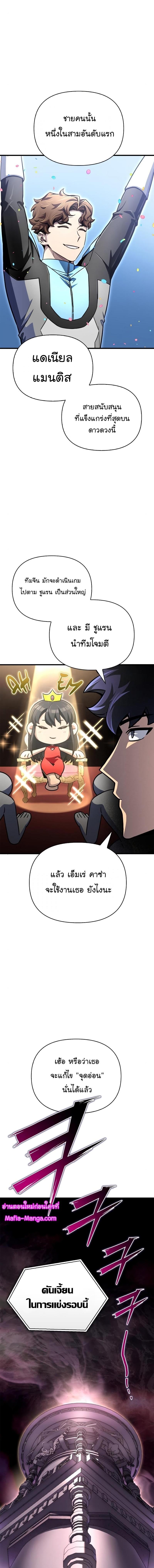 Superhuman Battlefield Chap 81 - Next Chap 82