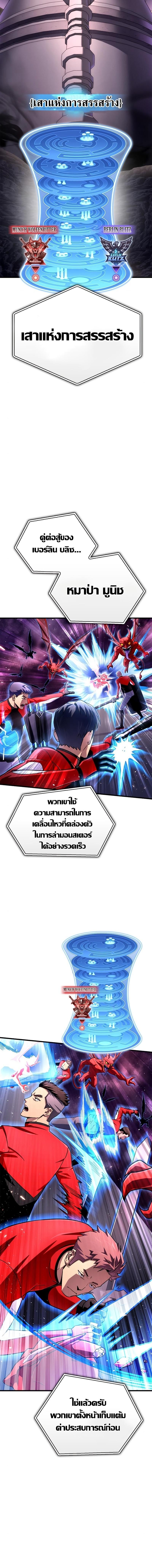 Superhuman Battlefield Chap 81 - Next Chap 82