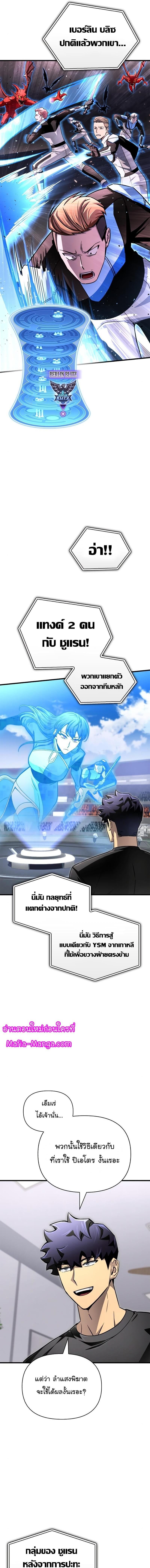 Superhuman Battlefield Chap 81 - Next Chap 82