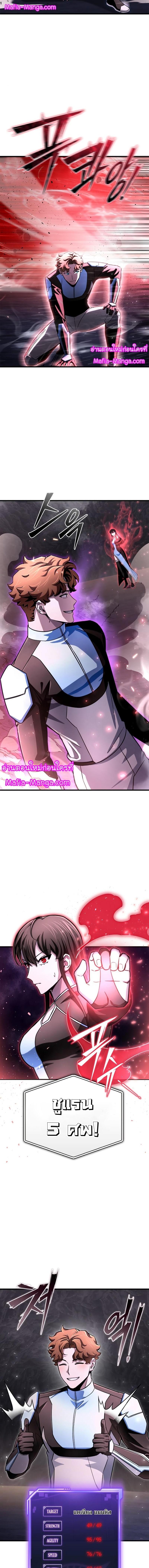 Superhuman Battlefield Chap 81 - Next Chap 82