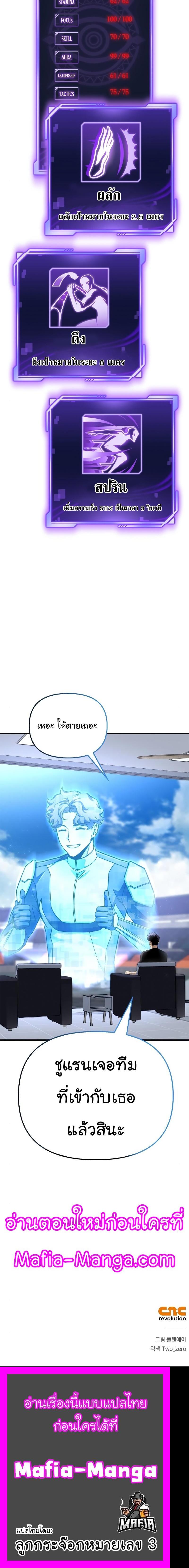 Superhuman Battlefield Chap 81 - Next Chap 82