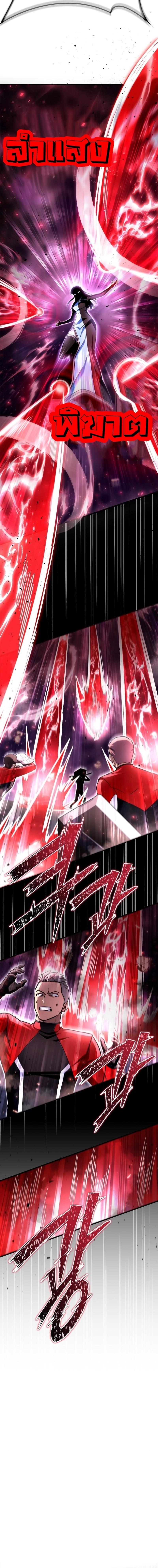 Superhuman Battlefield Chap 81 - Next Chap 82