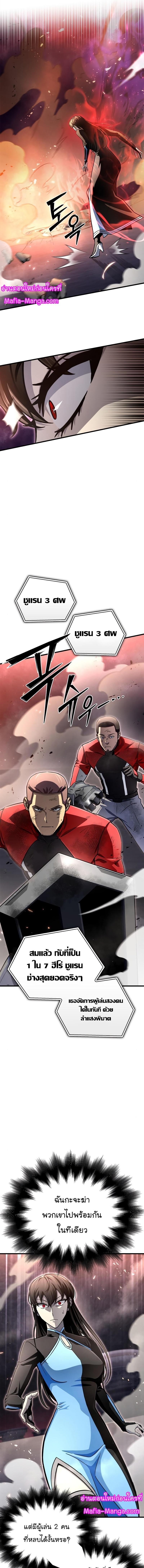 Superhuman Battlefield Chap 81 - Next Chap 82