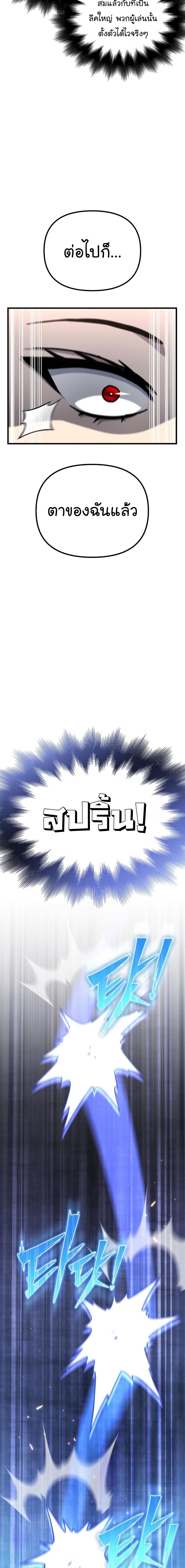 Superhuman Battlefield Chap 81 - Next Chap 82