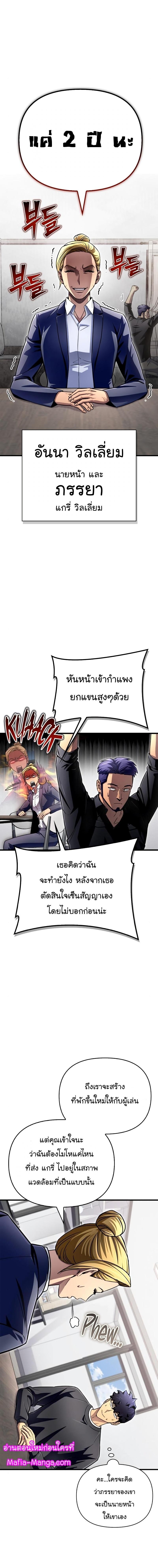 Superhuman Battlefield Chap 81 - Next Chap 82