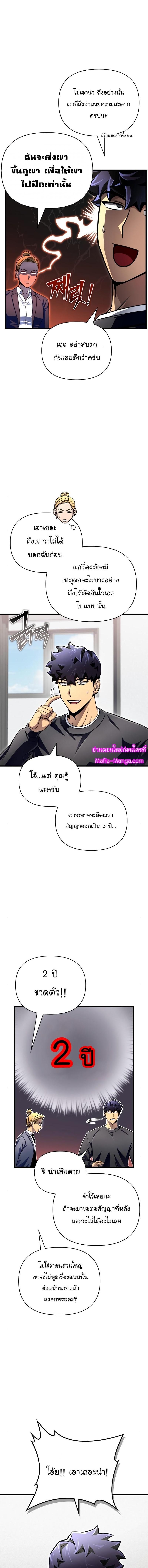 Superhuman Battlefield Chap 81 - Next Chap 82