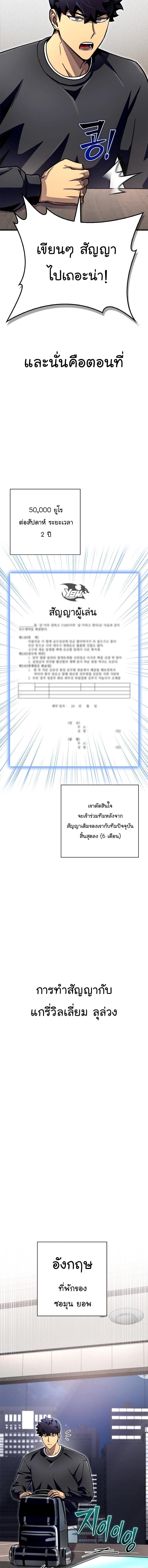 Superhuman Battlefield Chap 81 - Next Chap 82