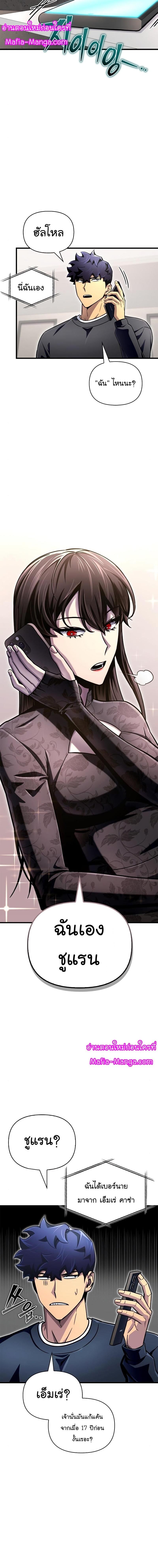 Superhuman Battlefield Chap 81 - Next Chap 82