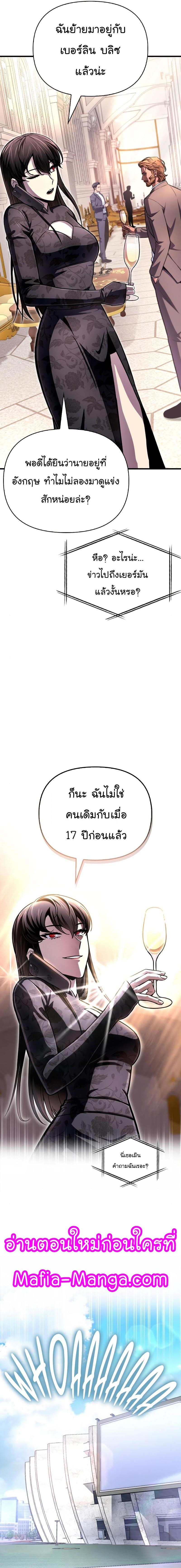 Superhuman Battlefield Chap 81 - Next Chap 82