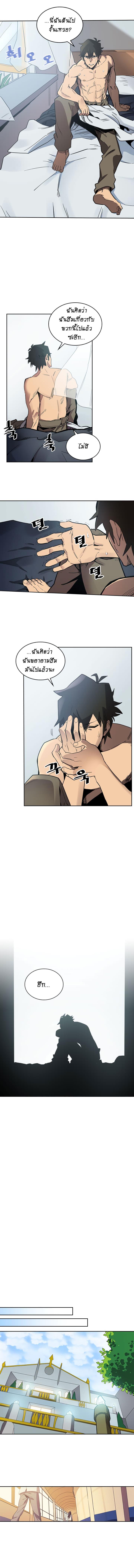 A Returner’s Magic Should Be Special Chap 71 - Next Chap 72