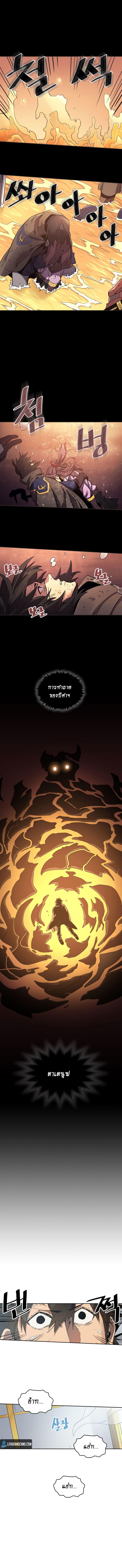 A Returner’s Magic Should Be Special Chap 71 - Next Chap 72