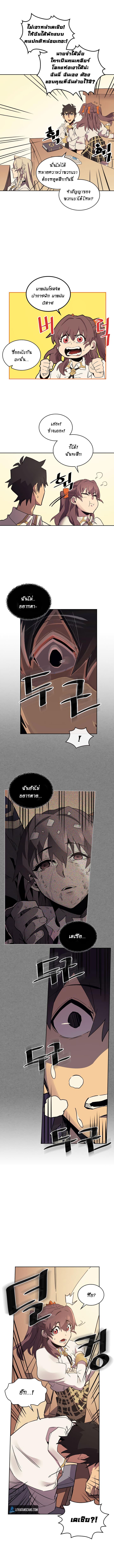 A Returner’s Magic Should Be Special Chap 71 - Next Chap 72