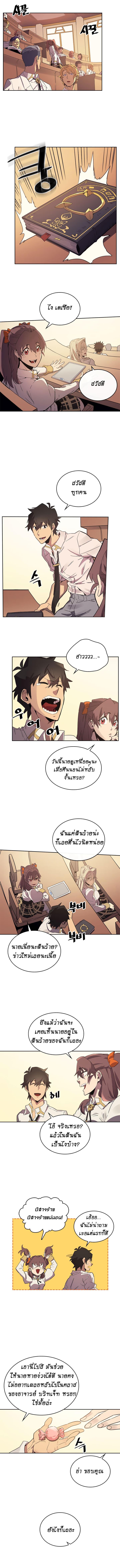 A Returner’s Magic Should Be Special Chap 71 - Next Chap 72