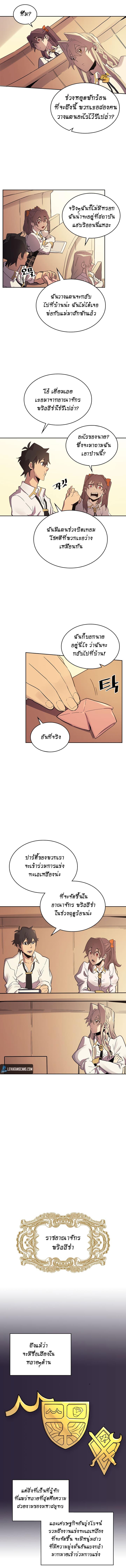 A Returner’s Magic Should Be Special Chap 71 - Next Chap 72