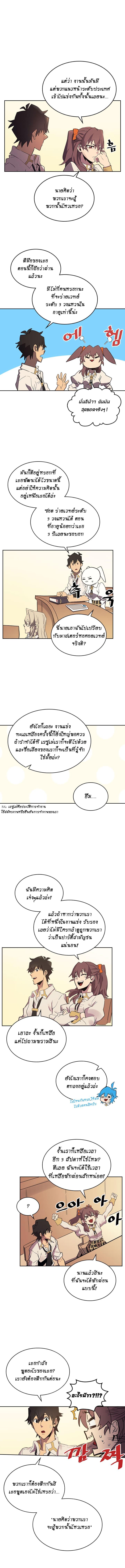 A Returner’s Magic Should Be Special Chap 71 - Next Chap 72