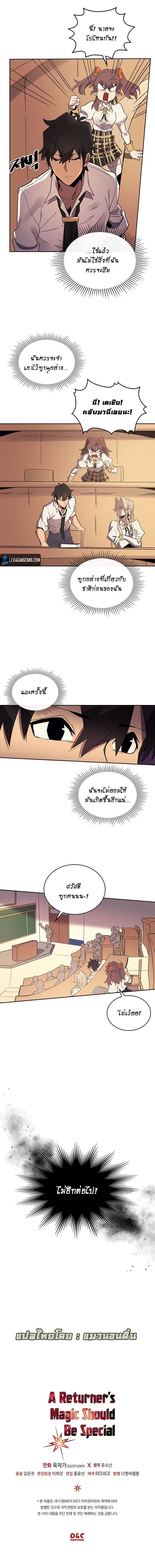 A Returner’s Magic Should Be Special Chap 71 - Next Chap 72