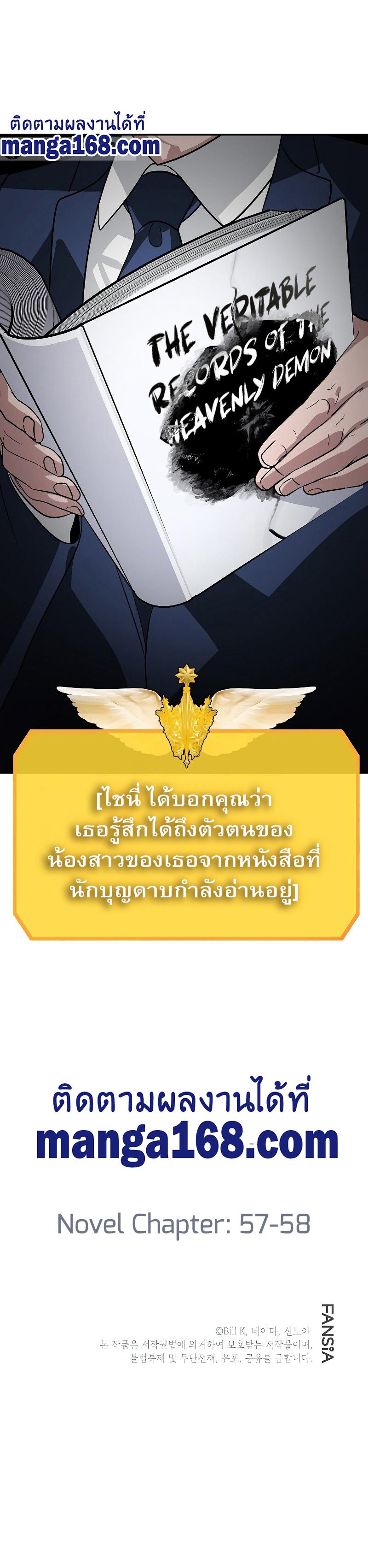 SSS-Class Suicide Hunter Chap 50 - Next Chap 51