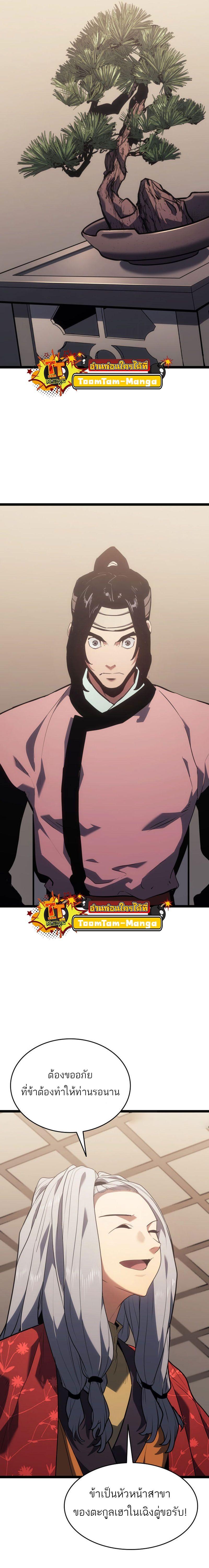 Reaper of the Drifting Moon Chap 70 - Next Chap 71