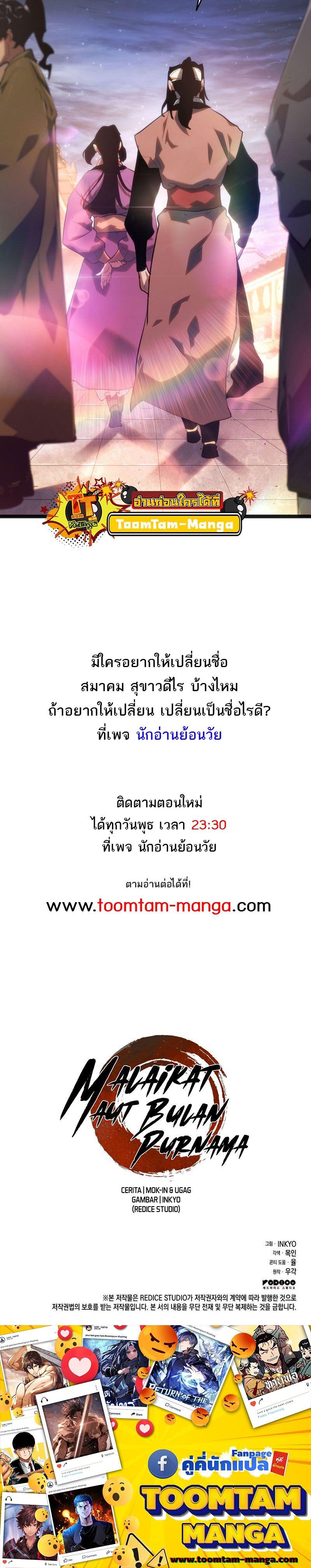 Reaper of the Drifting Moon Chap 70 - Next Chap 71