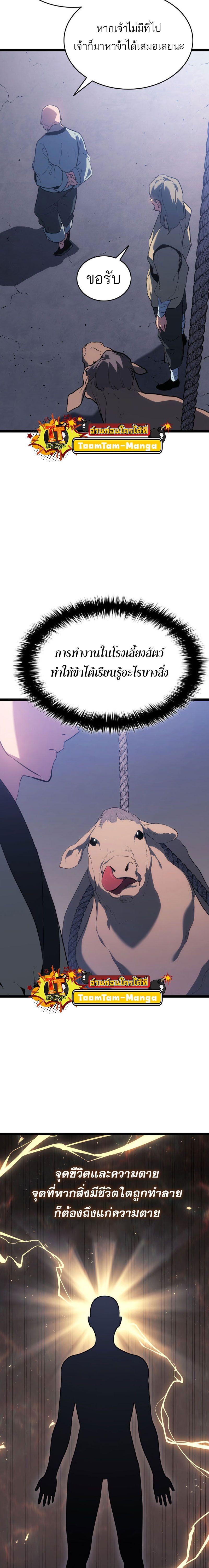 Reaper of the Drifting Moon Chap 70 - Next Chap 71