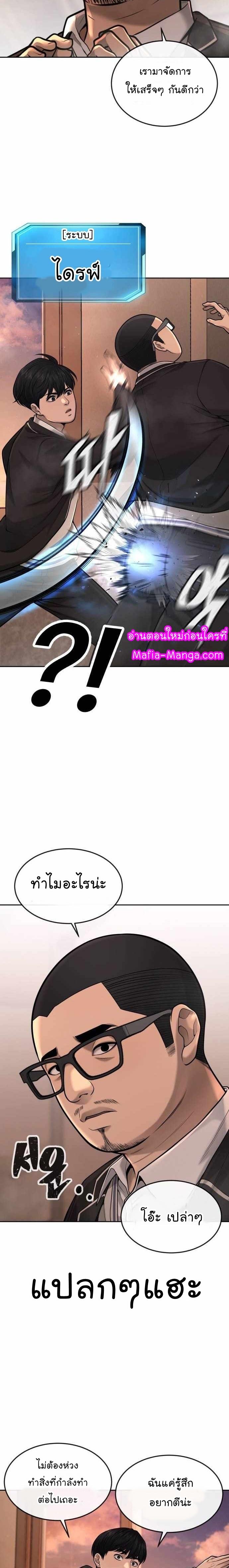 Quest Supremacy Chap 50 - Next Chap 51