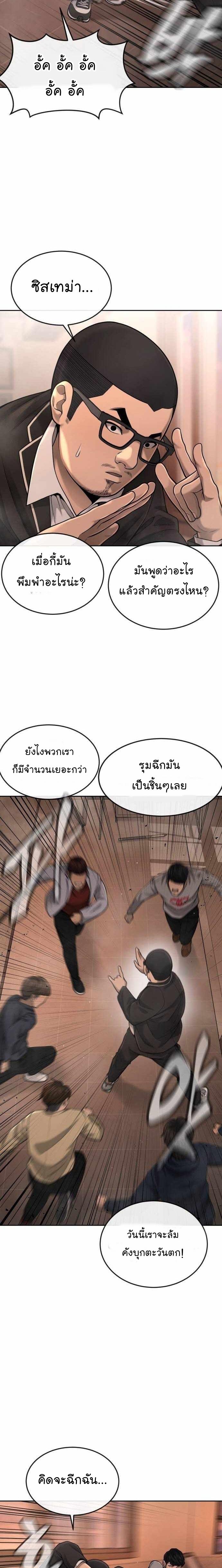 Quest Supremacy Chap 50 - Next Chap 51