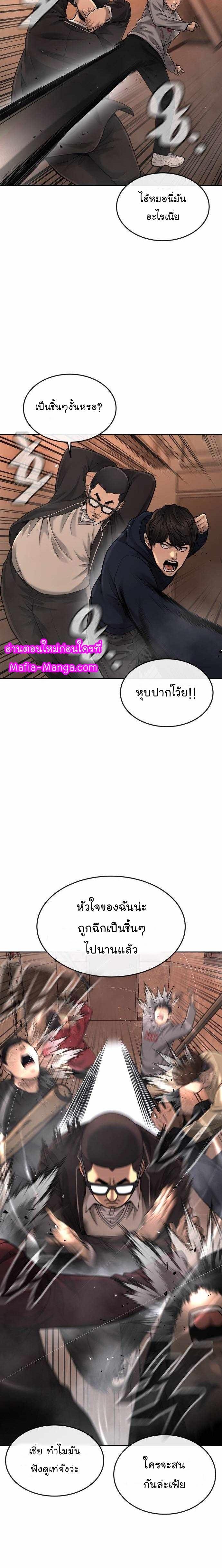 Quest Supremacy Chap 50 - Next Chap 51