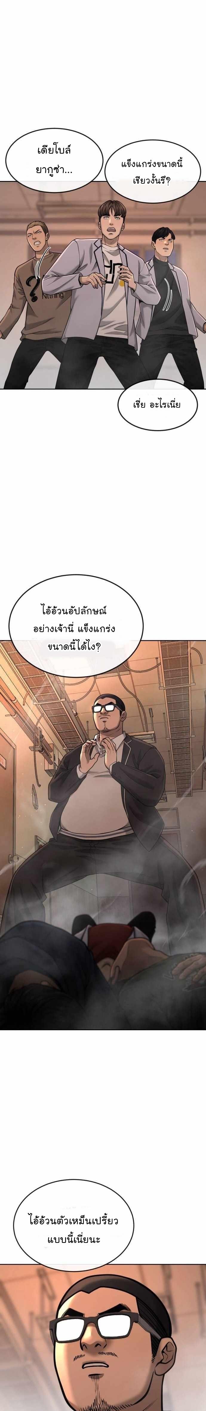 Quest Supremacy Chap 50 - Next Chap 51