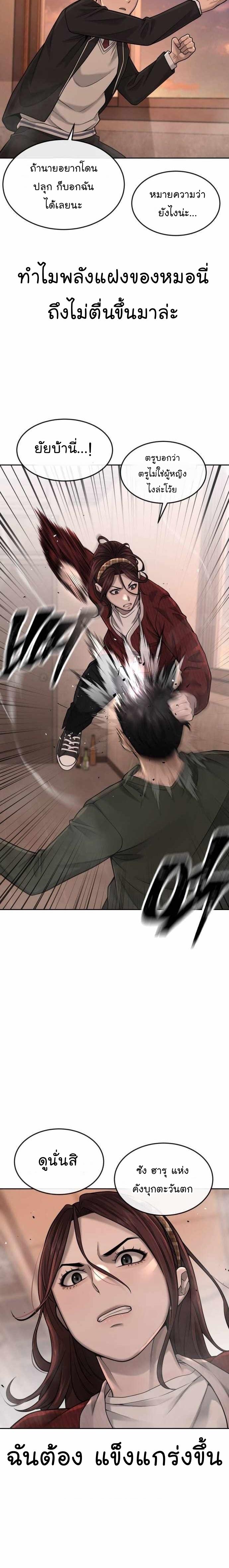 Quest Supremacy Chap 50 - Next Chap 51