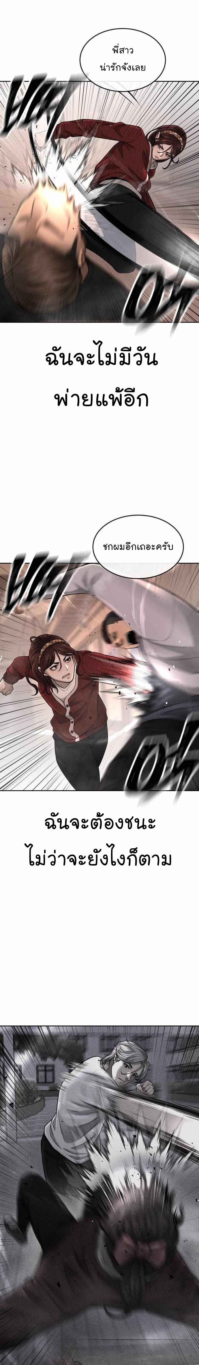 Quest Supremacy Chap 50 - Next Chap 51