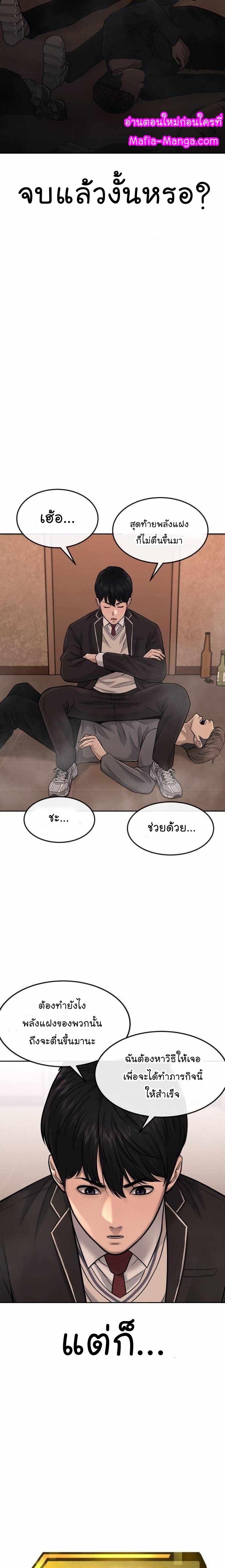 Quest Supremacy Chap 50 - Next Chap 51