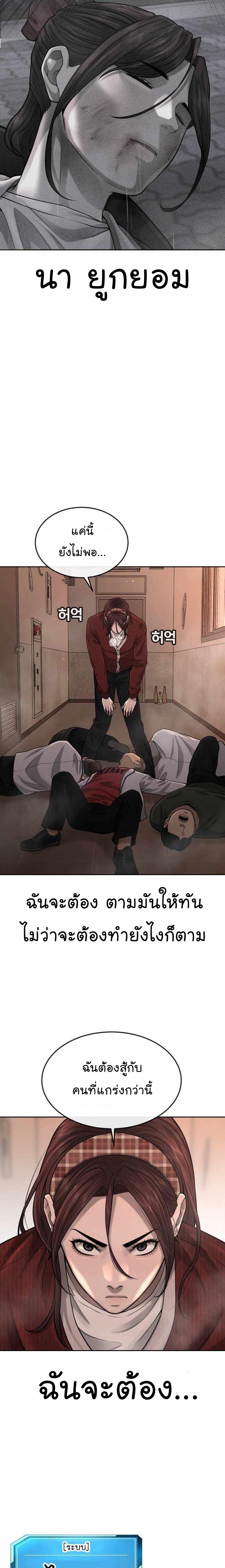 Quest Supremacy Chap 50 - Next Chap 51