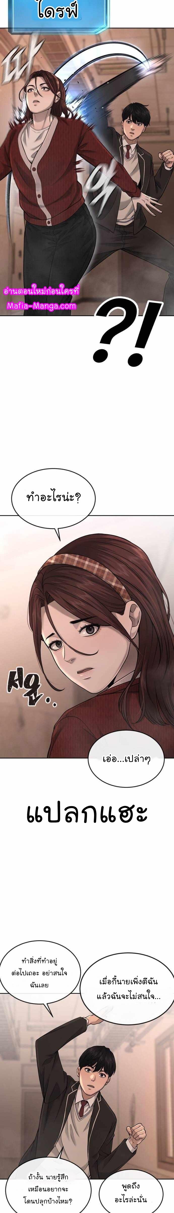 Quest Supremacy Chap 50 - Next Chap 51