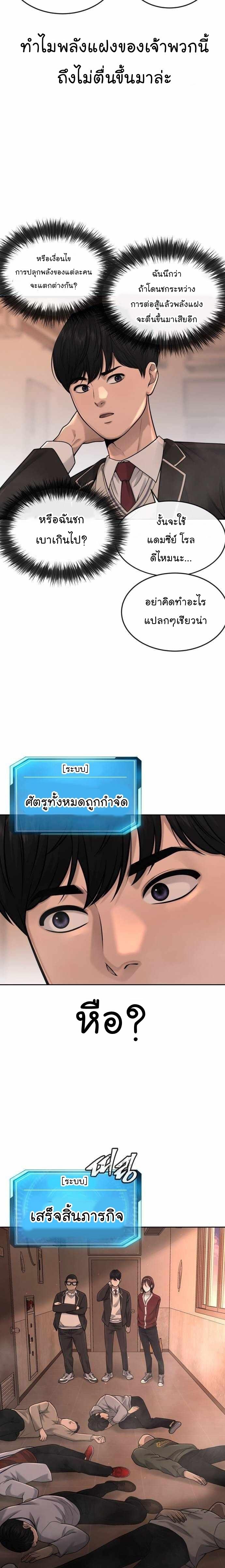 Quest Supremacy Chap 50 - Next Chap 51