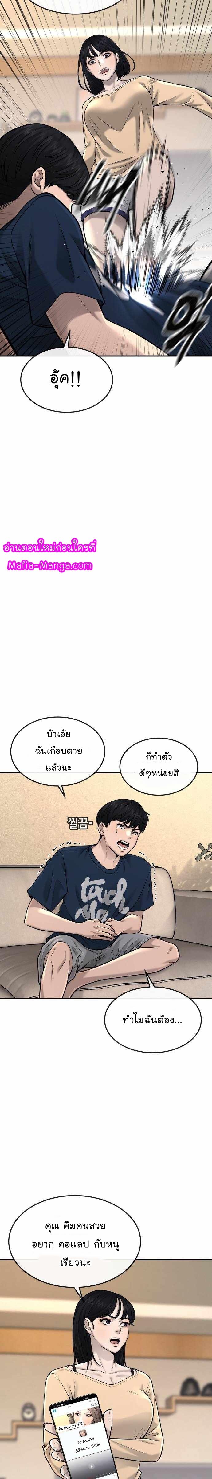 Quest Supremacy Chap 50 - Next Chap 51