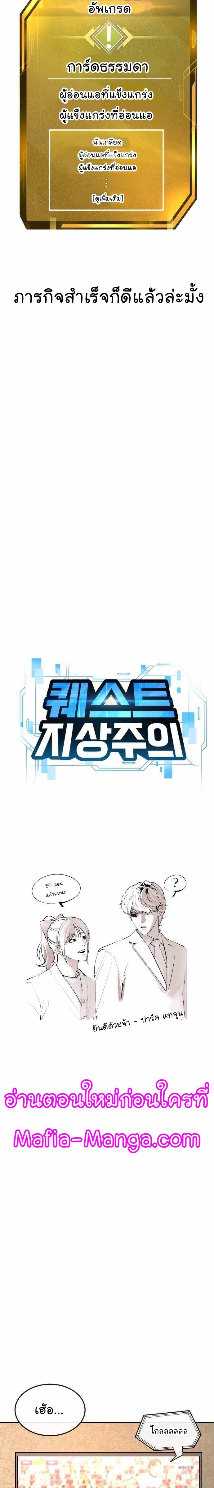 Quest Supremacy Chap 50 - Next Chap 51