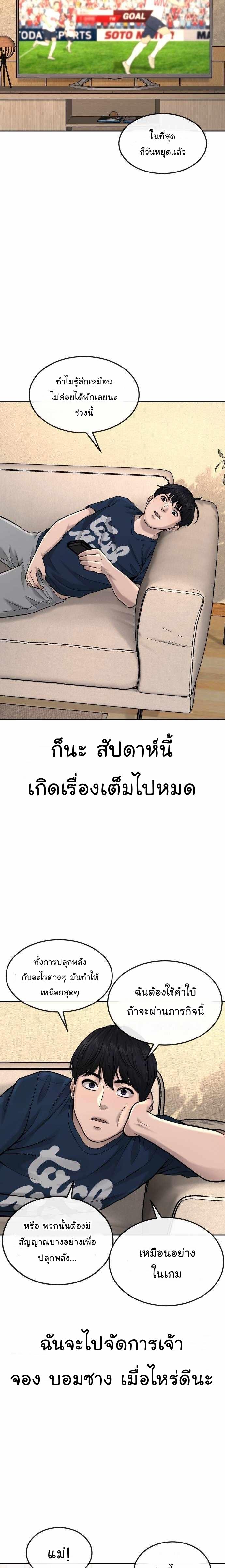 Quest Supremacy Chap 50 - Next Chap 51